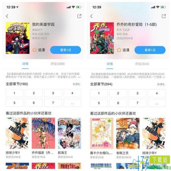 bilibili漫画app