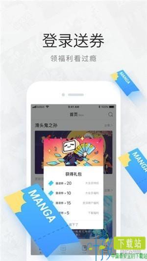 哔哩哔哩漫画下载