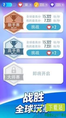 钢琴块2下载