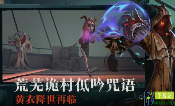 第五人格百度版下载