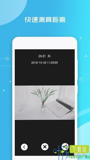 距离测量仪app