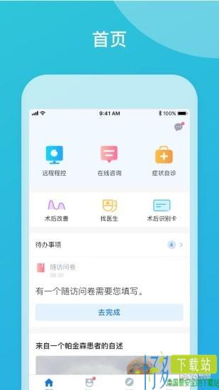 品驰生活app