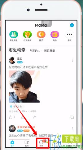 momo陌陌下载