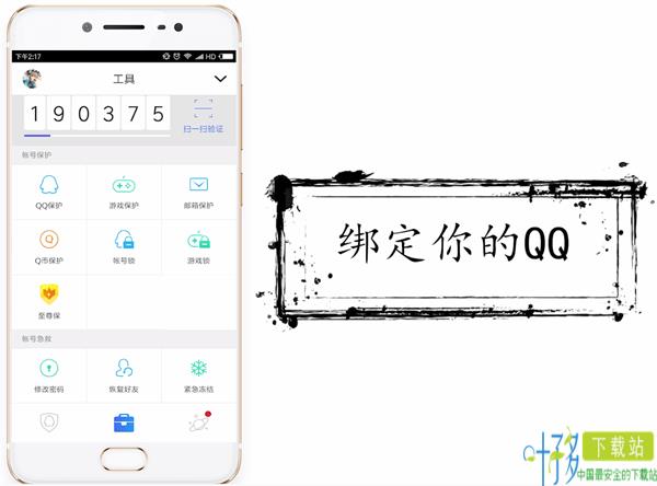 qq2019最新版下载