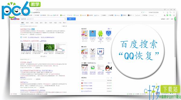 qq2019最新版下载