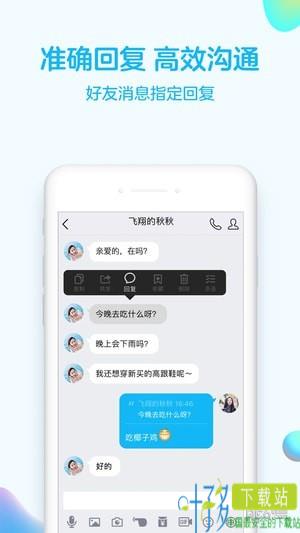 qq2019最新版下载