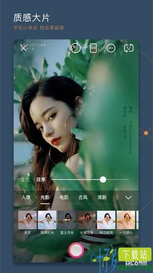 beautycam美颜相机下载