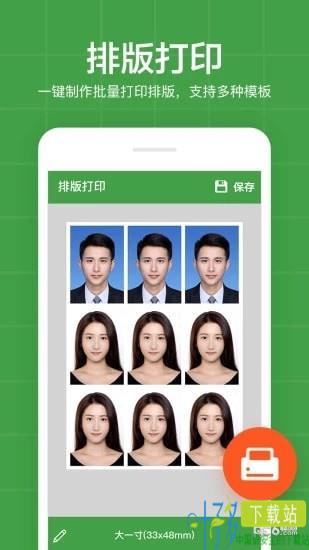 简易证件照app下载