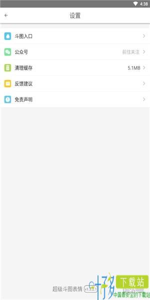 超级斗图表情app下载