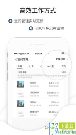 来这儿开发商app下载