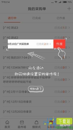 一起做网店app下载