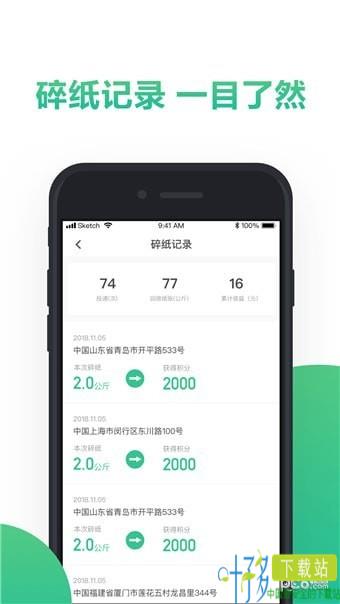 纸搬客app下载