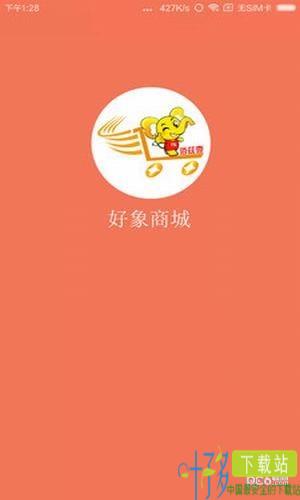 好象商城app