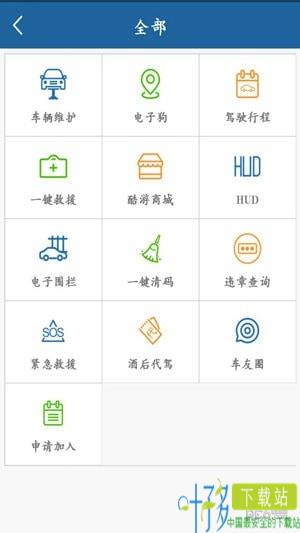 酷游e族黑匣子app