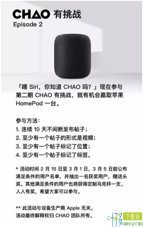 chao社区app下载