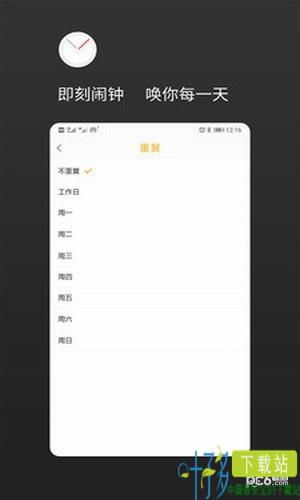 彩铃闹钟app下载