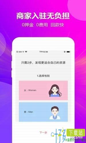 宾购商城app