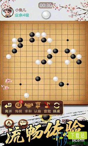 天梨五子棋下载