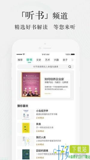 爱奇艺知识app下载