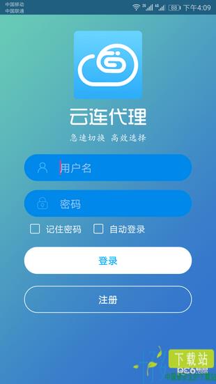云连代理手机版