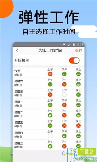 托me app下载