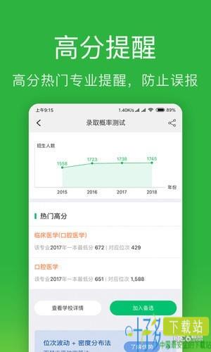 圆梦志愿app下载