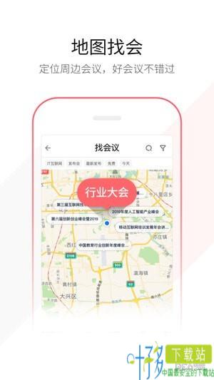 链会议app下载