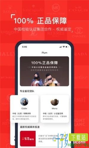 红布林app下载