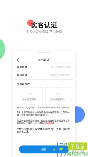 易招工app下载