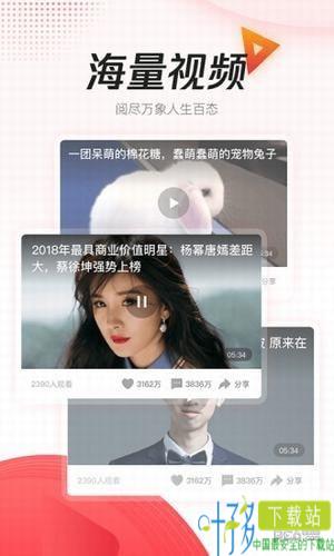 腾讯新闻极速版app