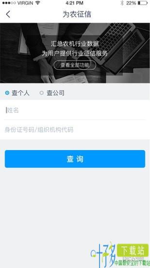 四季为农app下载