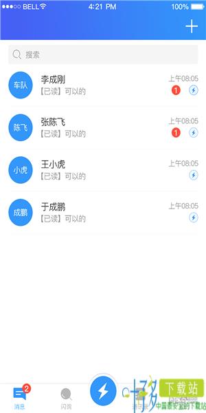 车企典app下载