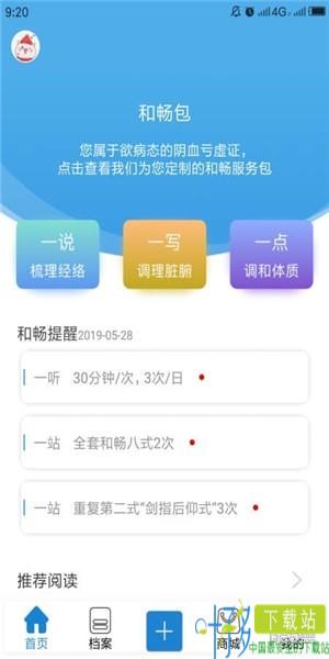 和畅依app下载