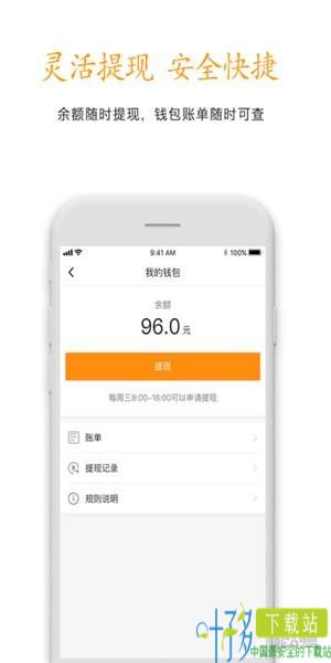 柚橙出行app下载