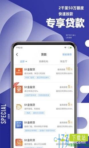 51职查查app下载