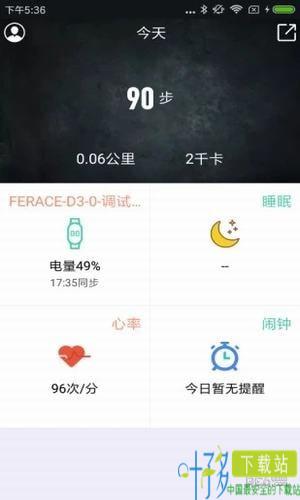 ferace健康