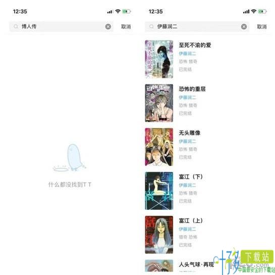 哔哩哔哩漫画下载