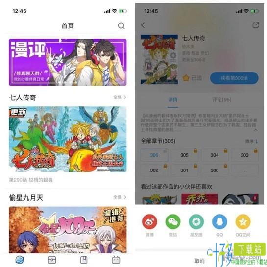 哔哩哔哩漫画下载