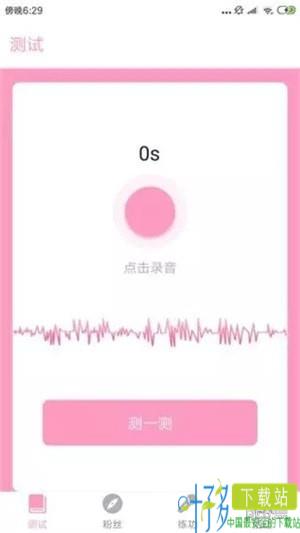 爱魅app下载