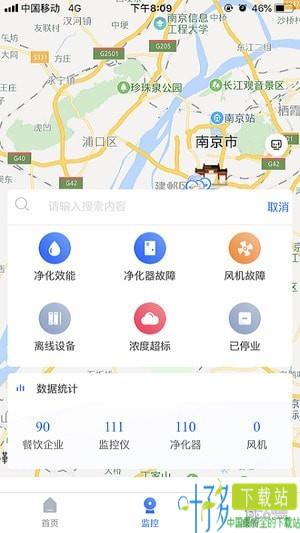 指尖上的环保app下载