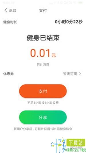 跑两步app下载软件