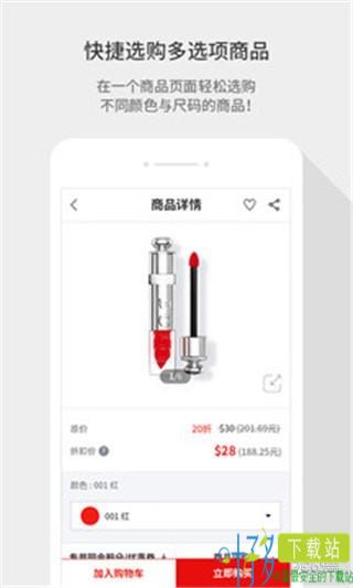 乐天免税店app下载