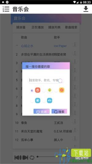 音乐会app下载