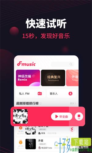 翻茄音乐app下载