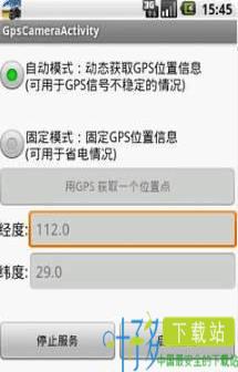 gps相机