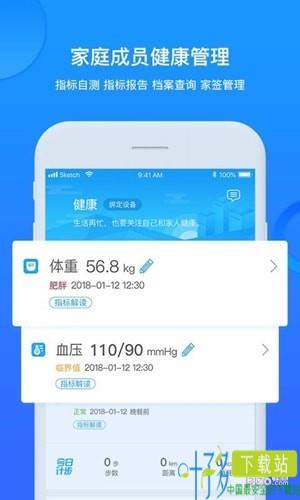 健康城市app下载