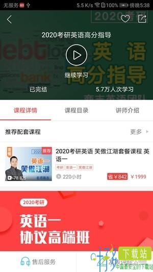 抢分app下载