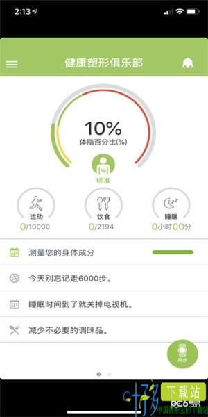 乐纤2.0app下载