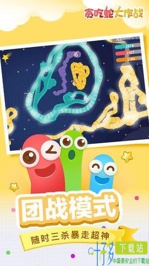 贪吃蛇大作战魅族版下载