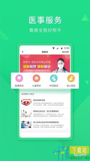 医事通app下载